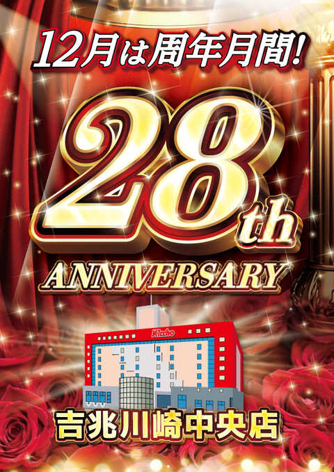 吉兆川崎中央店 | P-WORLD