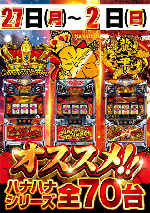 コンコルド800+3一宮尾西インター | P-WORLD