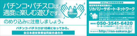 メッセ扇店 | P-WORLD