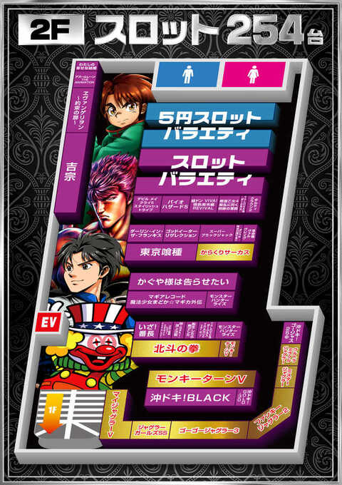 メッセ扇店 | P-WORLD