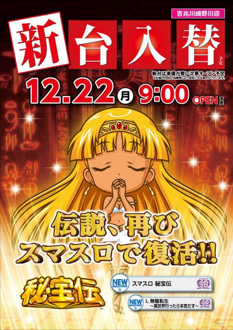 吉兆川崎野川店 | P-WORLD