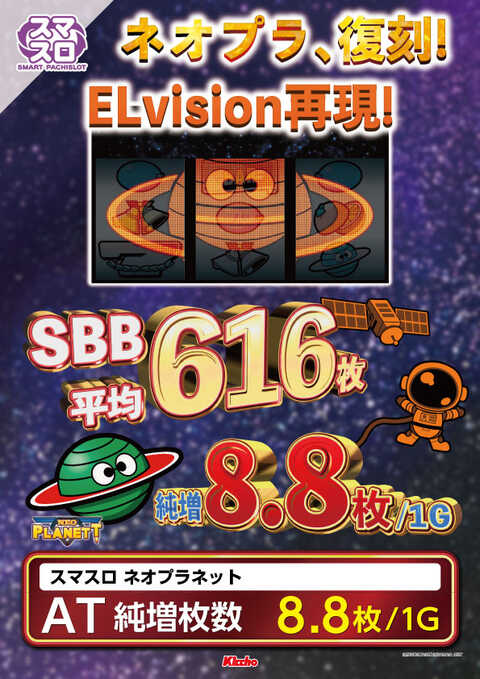 吉兆 営業のご案内 | パチンコ吉兆