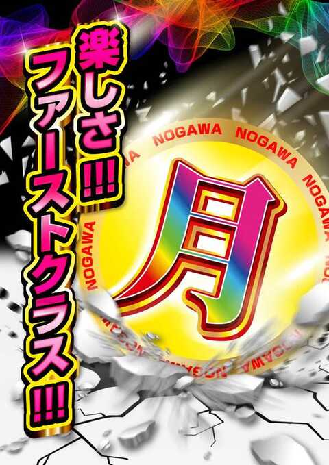 吉兆川崎野川店 | P-WORLD