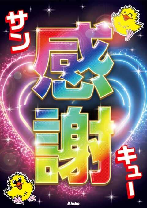 吉兆川崎野川店 | P-WORLD