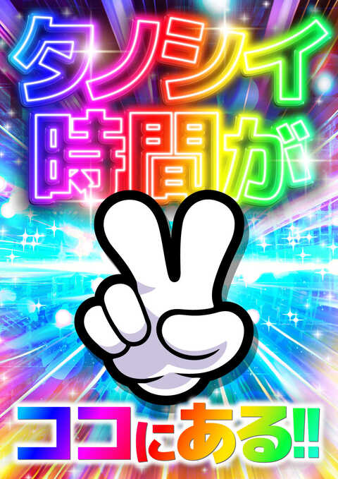 吉兆川崎野川店 | P-WORLD