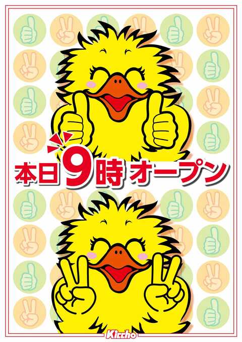 吉兆川崎野川店 | P-WORLD