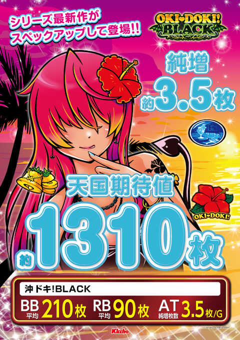 吉兆川崎野川店 | P-WORLD