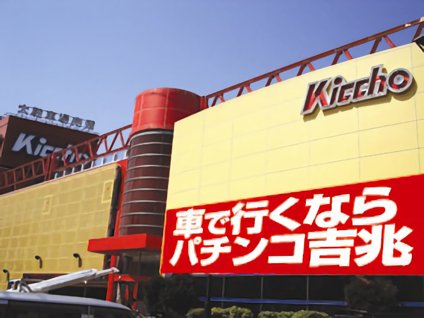吉兆東名川崎店 | P-WORLD