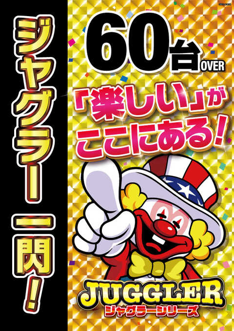 吉兆東名川崎店 | P-WORLD