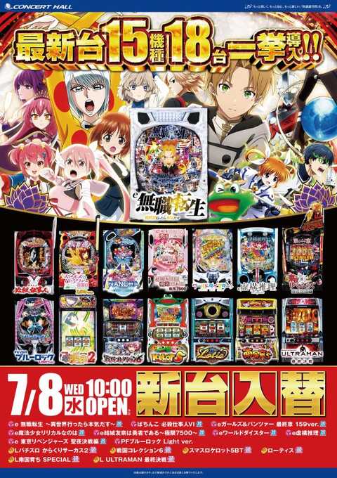 コンサートホール勝田台 | P-WORLD