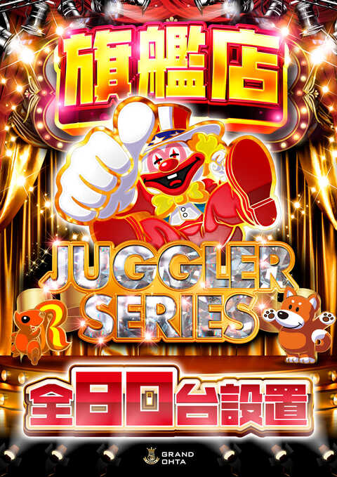 グランドオータ新座駅前店