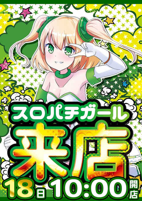 第一プラザ 船橋店 | P-WORLD