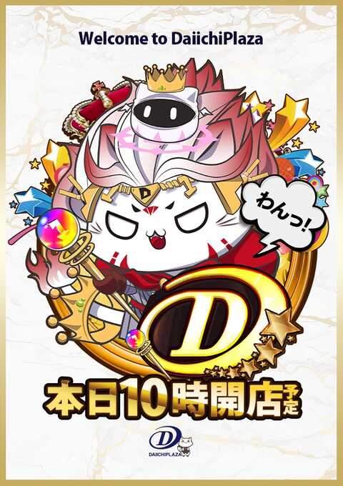 第一プラザ 船橋店 | P-WORLD