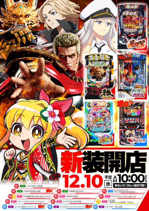 日の丸本店 | P-WORLD