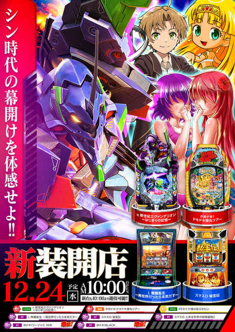 日の丸サザン店 | P-WORLD