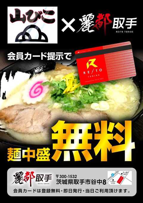 レイト取手 | P-WORLD