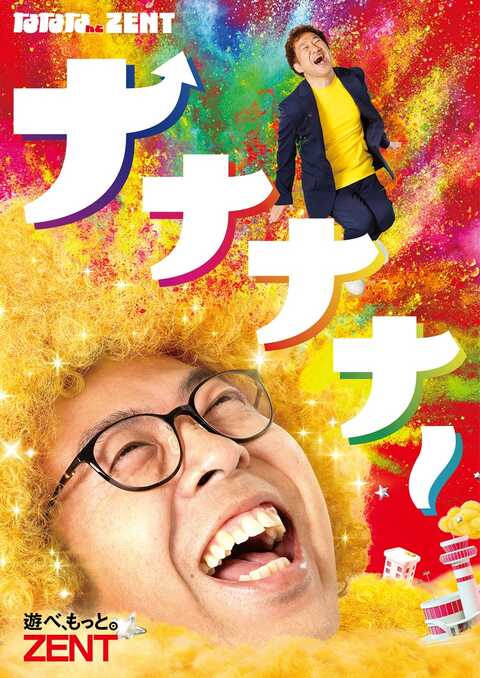 ZENT可児店 | P-WORLD