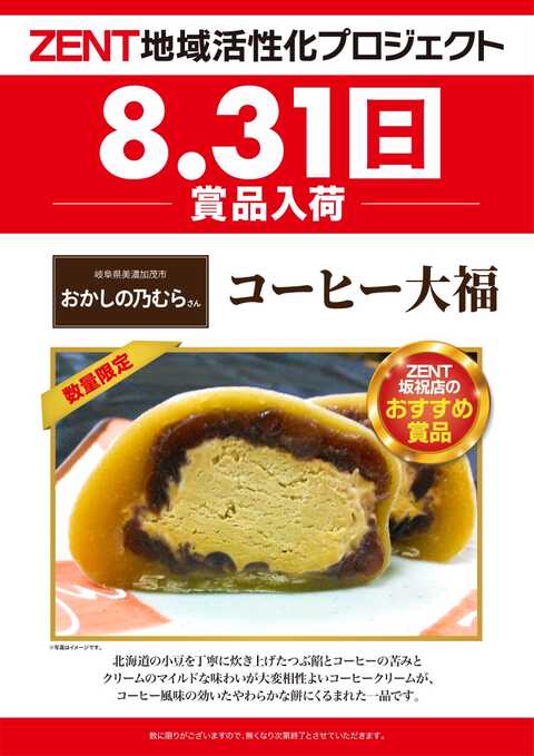 ZENT可児店 | P-WORLD