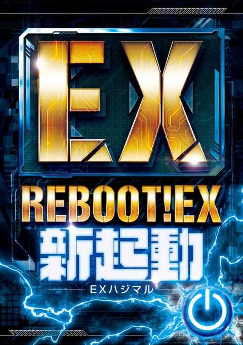 キングEX | P-WORLD