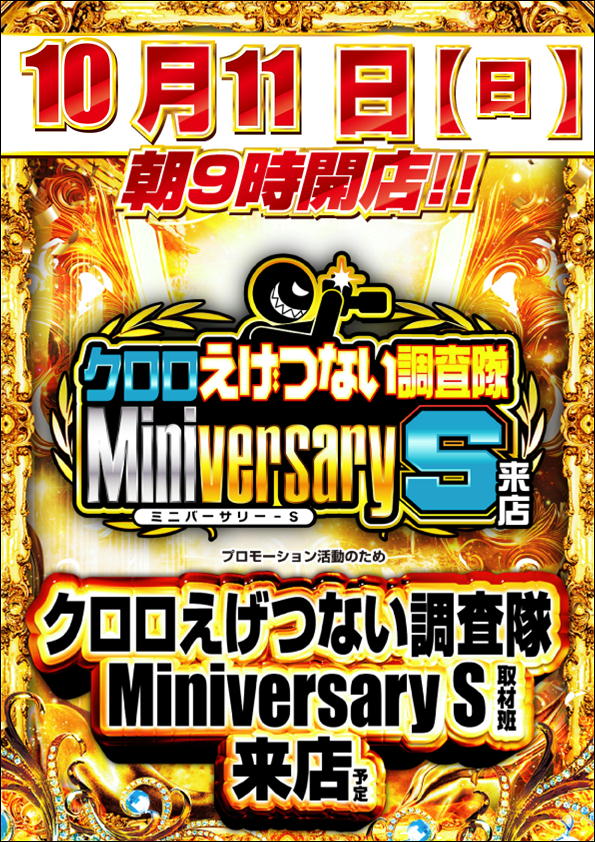 10.11ミニバ