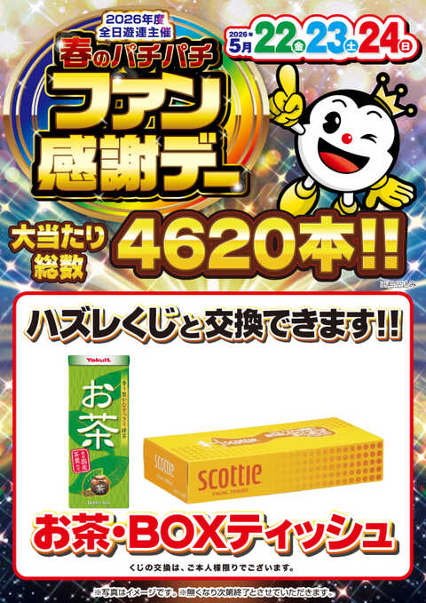 コンコルド880愛西日比野駅前店 | P-WORLD