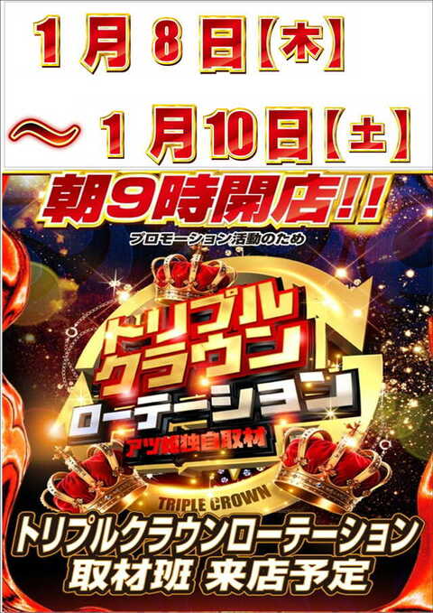 コンコルド880愛西日比野駅前店 | P-WORLD