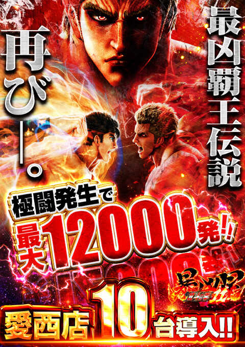 コンゴ コンコルド880愛西日比野駅前店 | P-WORLD