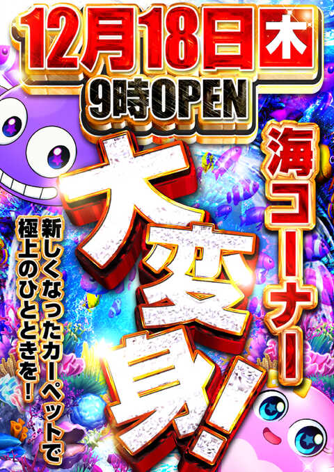 コンコルド880愛西日比野駅前店 | P-WORLD