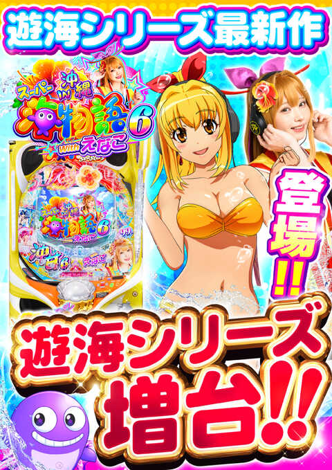コンコルド880愛西日比野駅前店 | P-WORLD