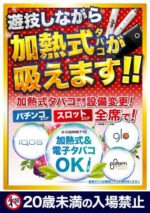 ニラク郡山並木店