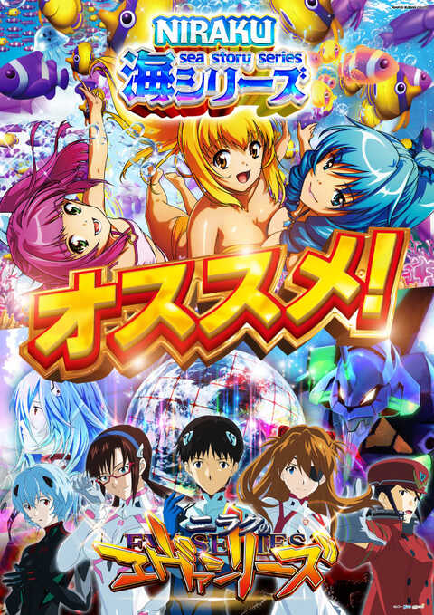 にょん様確認用 ニラク郡山並木店 | P-WORLD