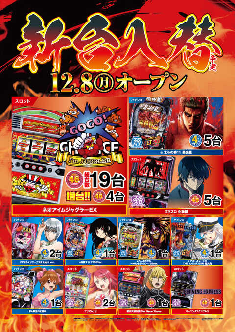 ニラク郡山並木店 | P-WORLD