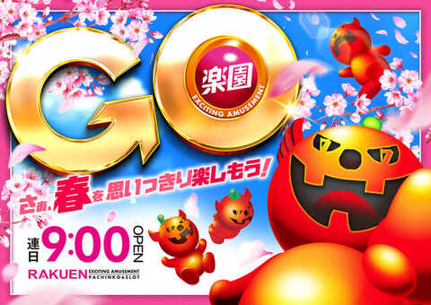 楽園 川崎店 | P-WORLD