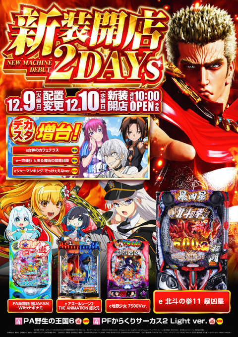 パチンコ台 ホワイト/レッド P-SENSOR パチンコ・パチスロ中古機＆中古設備 あなたが求める