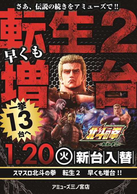 アミューズ三ノ宮 | P-WORLD