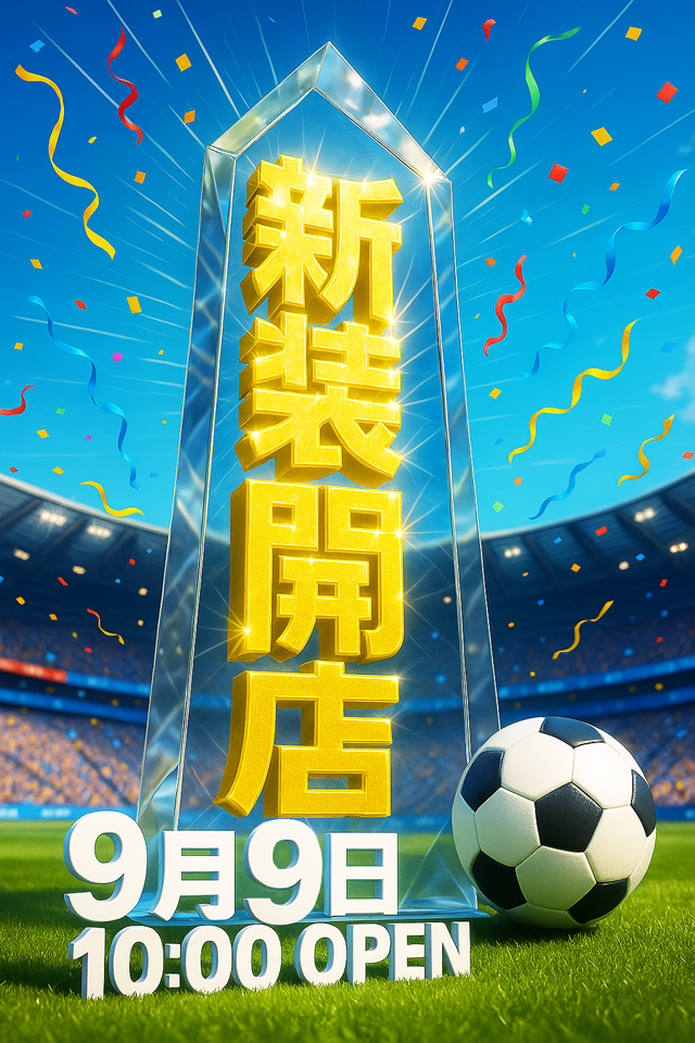 9.9日付