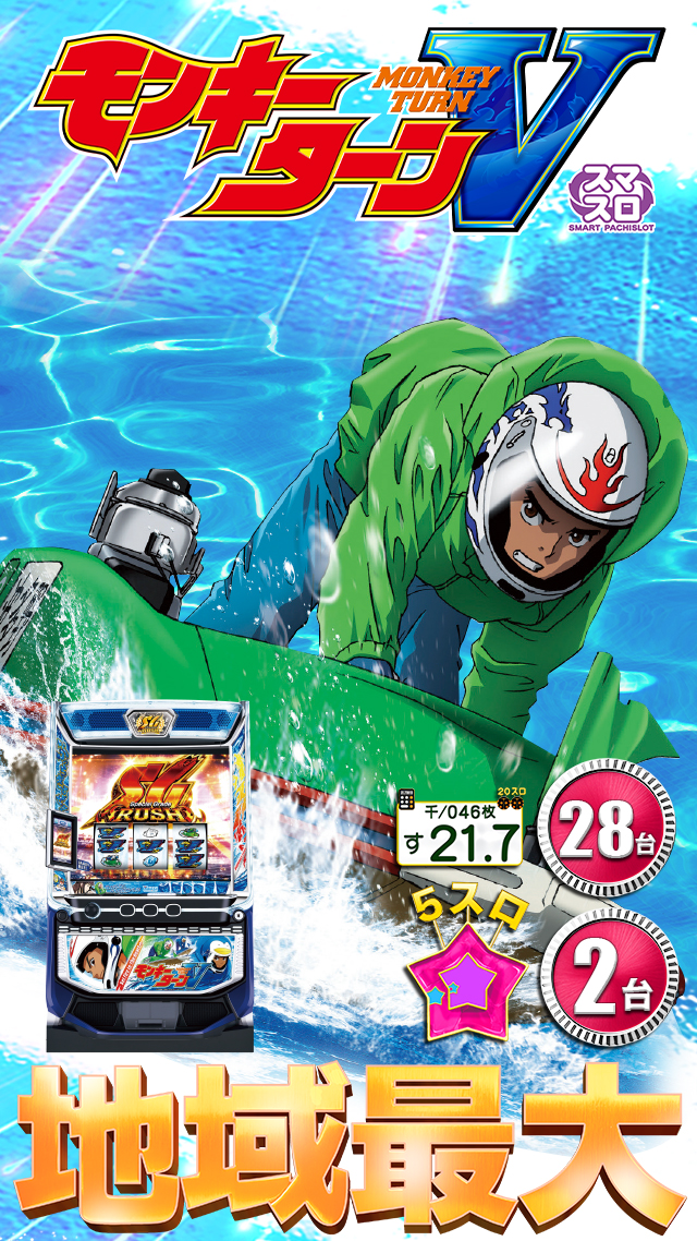 ともえページ 最新情報公開中!】パールショップともえ奥野谷店 | 神栖市