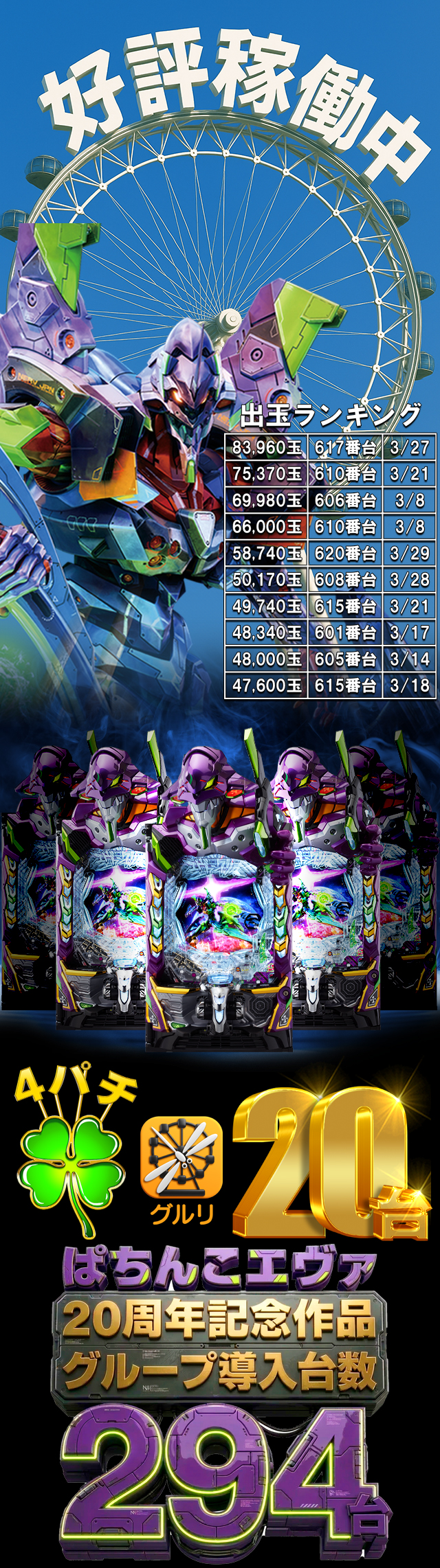 パールショップともえ川越店 | P-WORLD