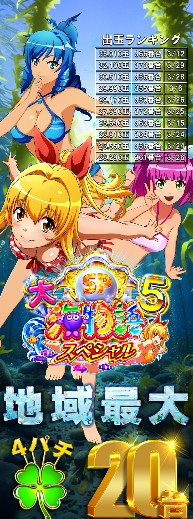 パールショップともえ川越店 | P-WORLD