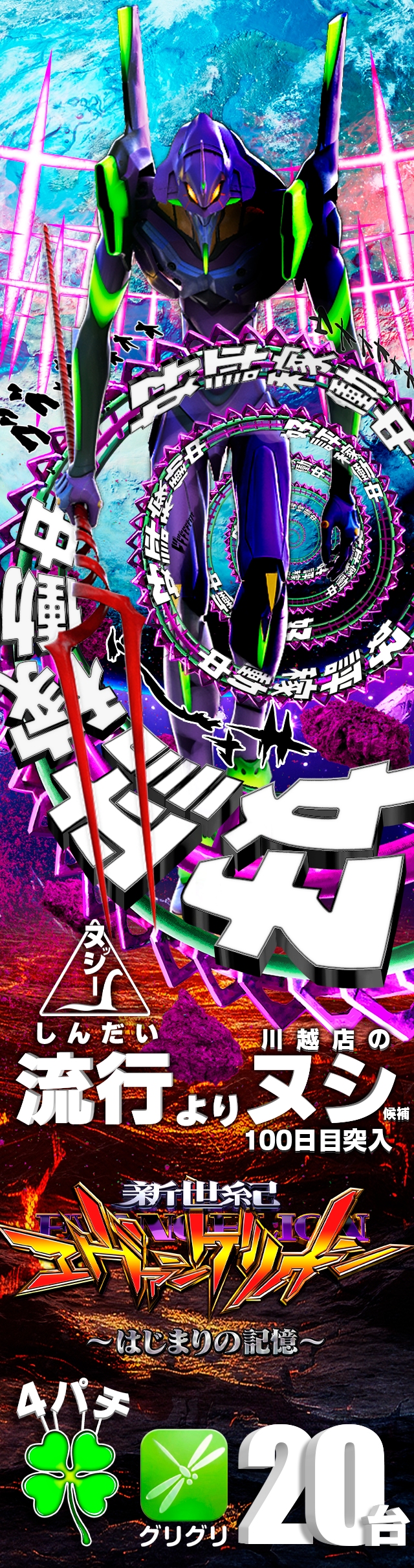 パールショップともえ川越店 | P-WORLD