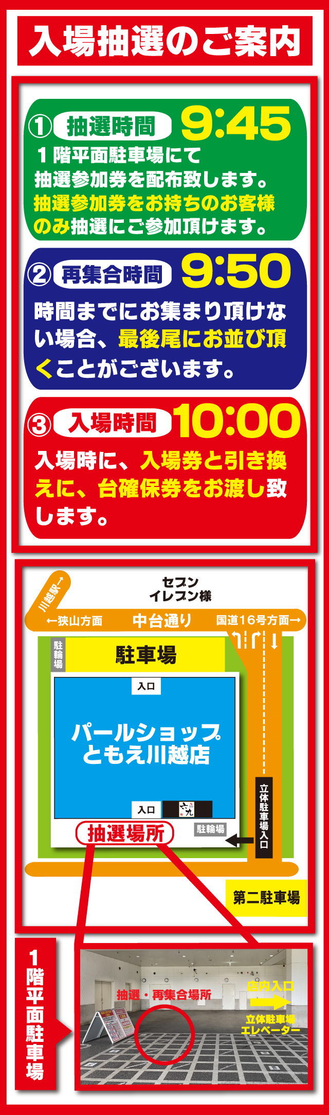 当時のメディア報道・掲載写真