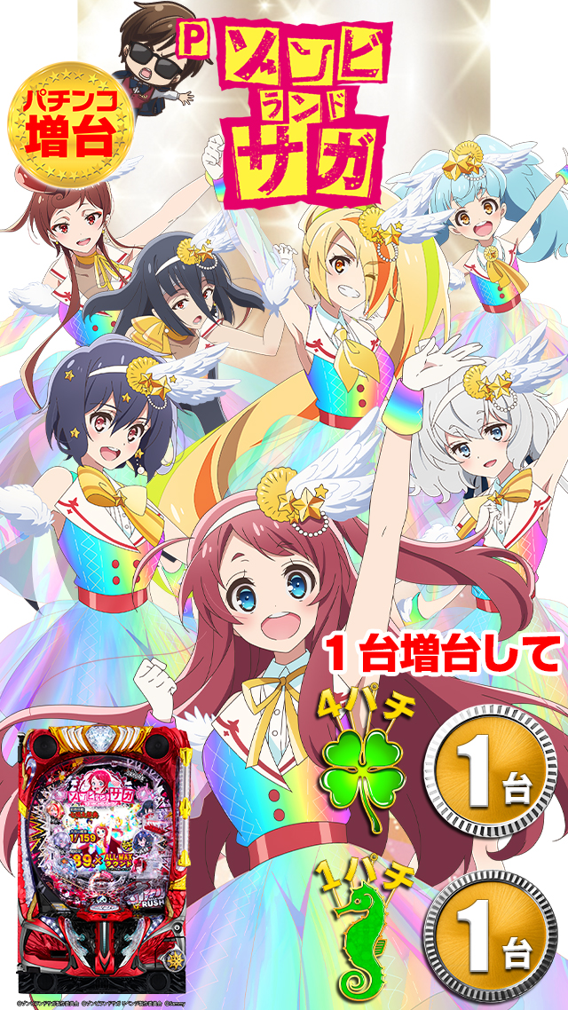 パールショップともえ川越店 | P-WORLD