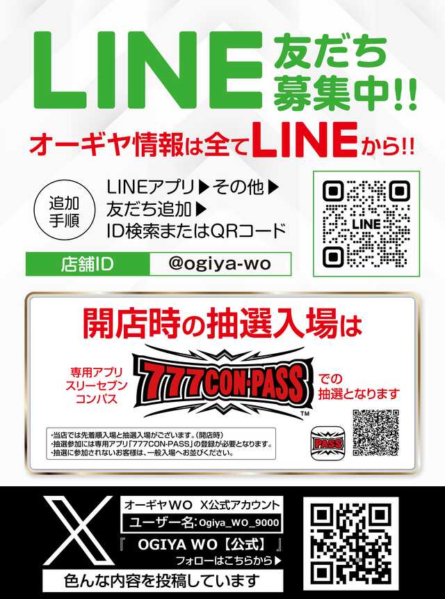 LINE