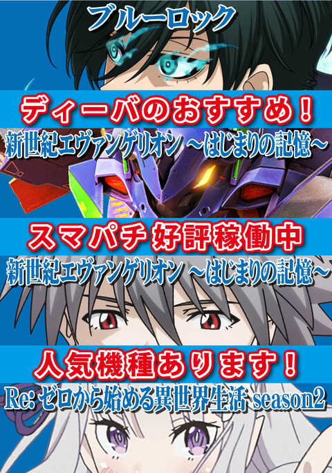 グランド ディーバ | P-WORLD