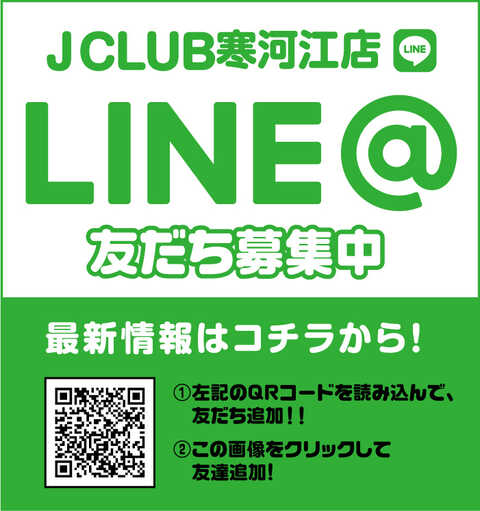 ジェイクラブ寒河江店