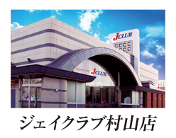 ジェイクラブ寒河江店