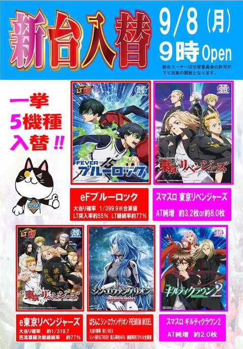 パチンコ　カタログ　10万円相当の景品と交換できるカタログ　6月3日まで出品 カタログギフト（1000マイル～5000マイル） | 日本生命保険相互会社