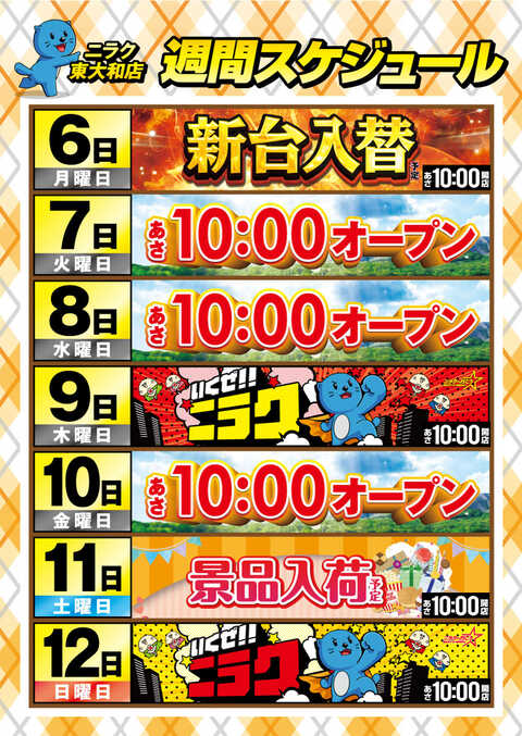 すぱちページ SUPER SLOT SUNFLOWER+ | P-WORLD