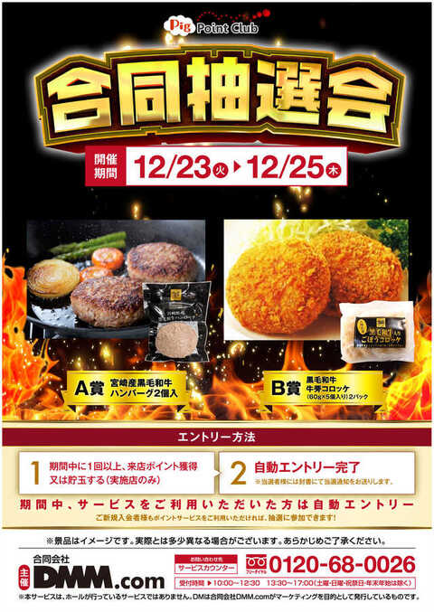 ラッキープラザ1000津島店 | P-WORLD