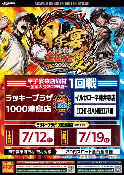 ラッキープラザ1000津島店 | P-WORLD